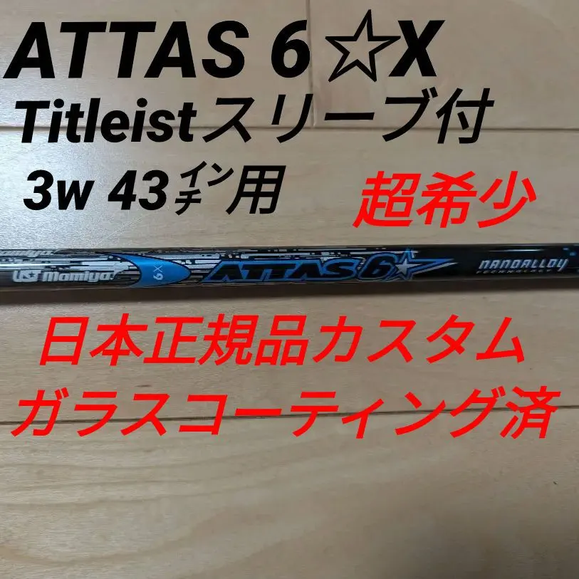 2026年最新】アッタスロックスターの人気アイテム - メルカリ