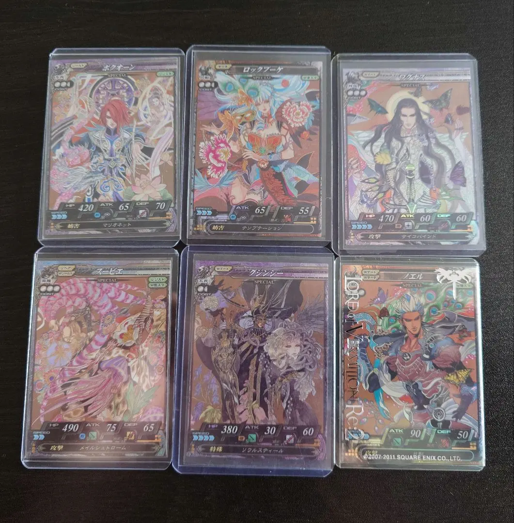 2026年最新】ロードオブヴァーミリオン 七英雄の人気アイテム - メルカリ