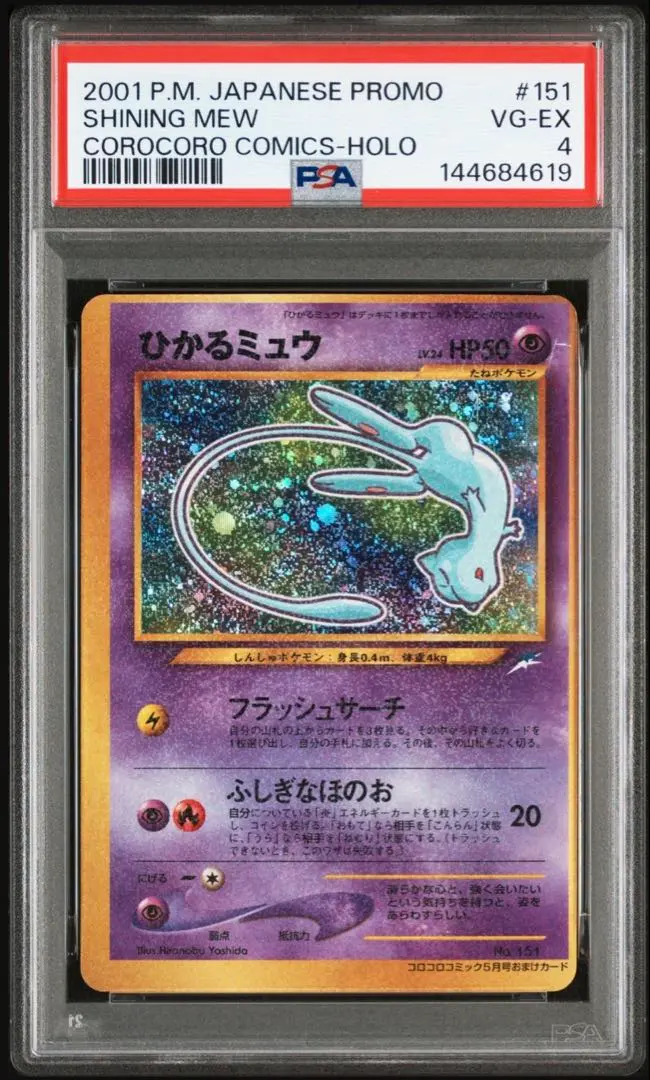 2026年最新】ひかるミュウ エラーの人気アイテム - メルカリ