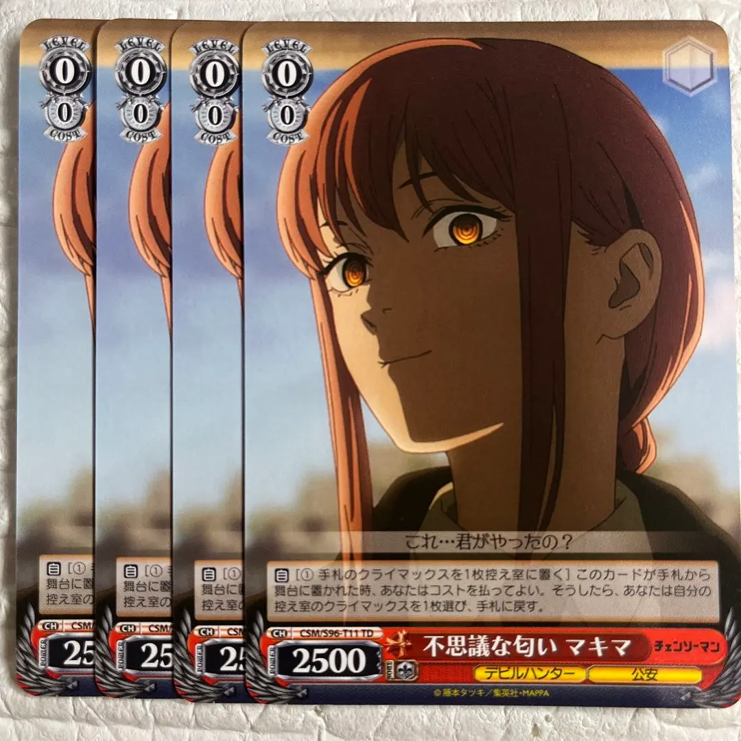 2026年最新】マキマ ヴァイスの人気アイテム - メルカリ