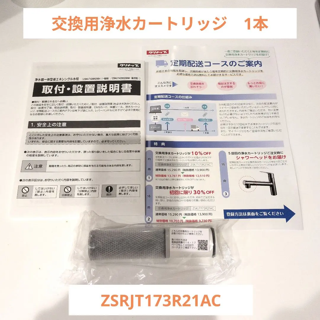 2026年最新】ZSRJT173R21ACの人気アイテム - メルカリ