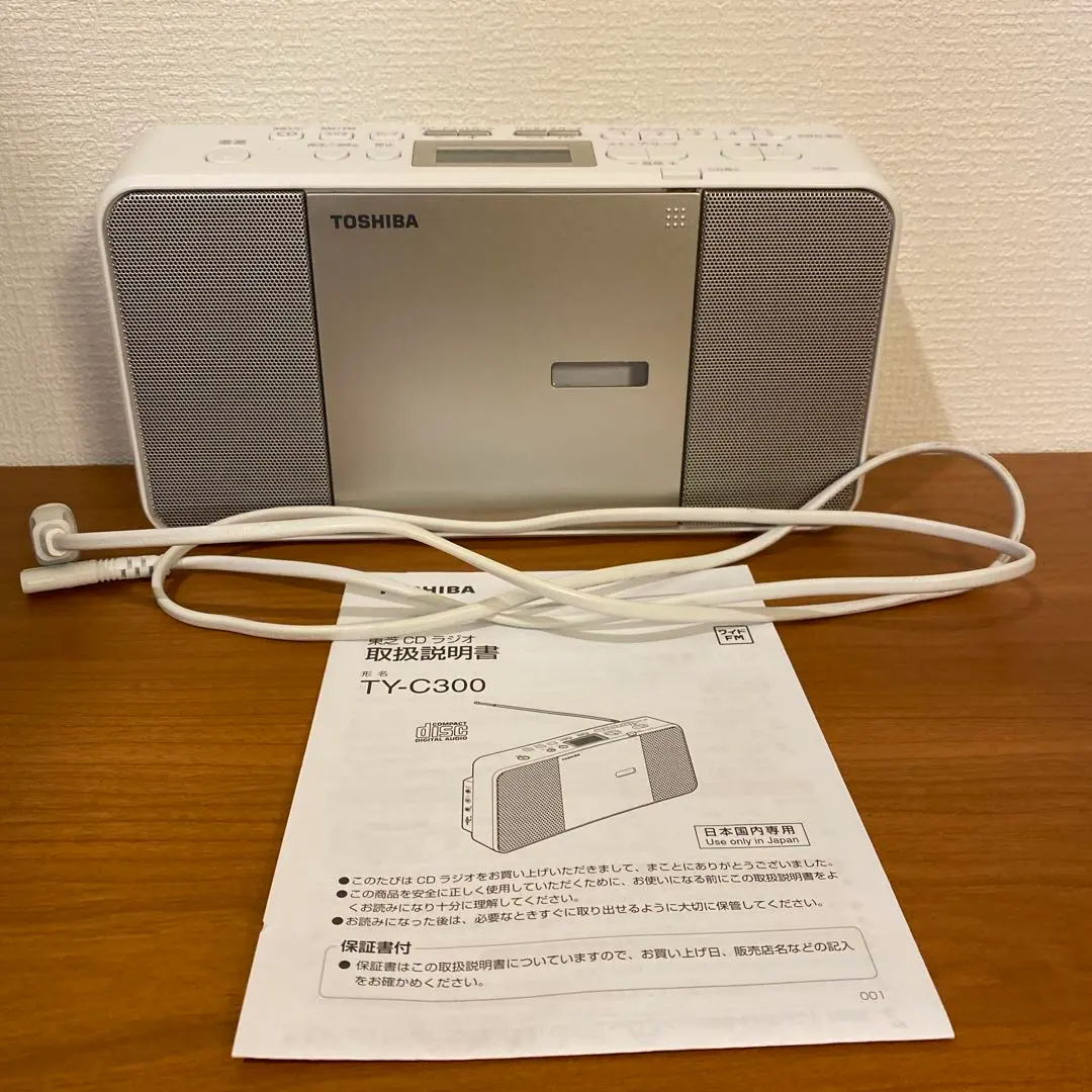 2026年最新】cdラジオ ty-c300の人気アイテム - メルカリ