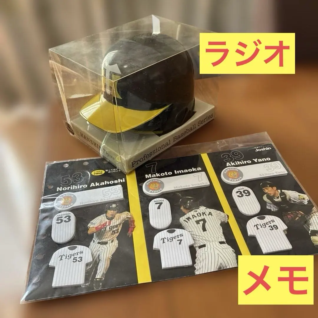 2026年最新】阪神タイガース ヘルメットラジオの人気アイテム - メルカリ