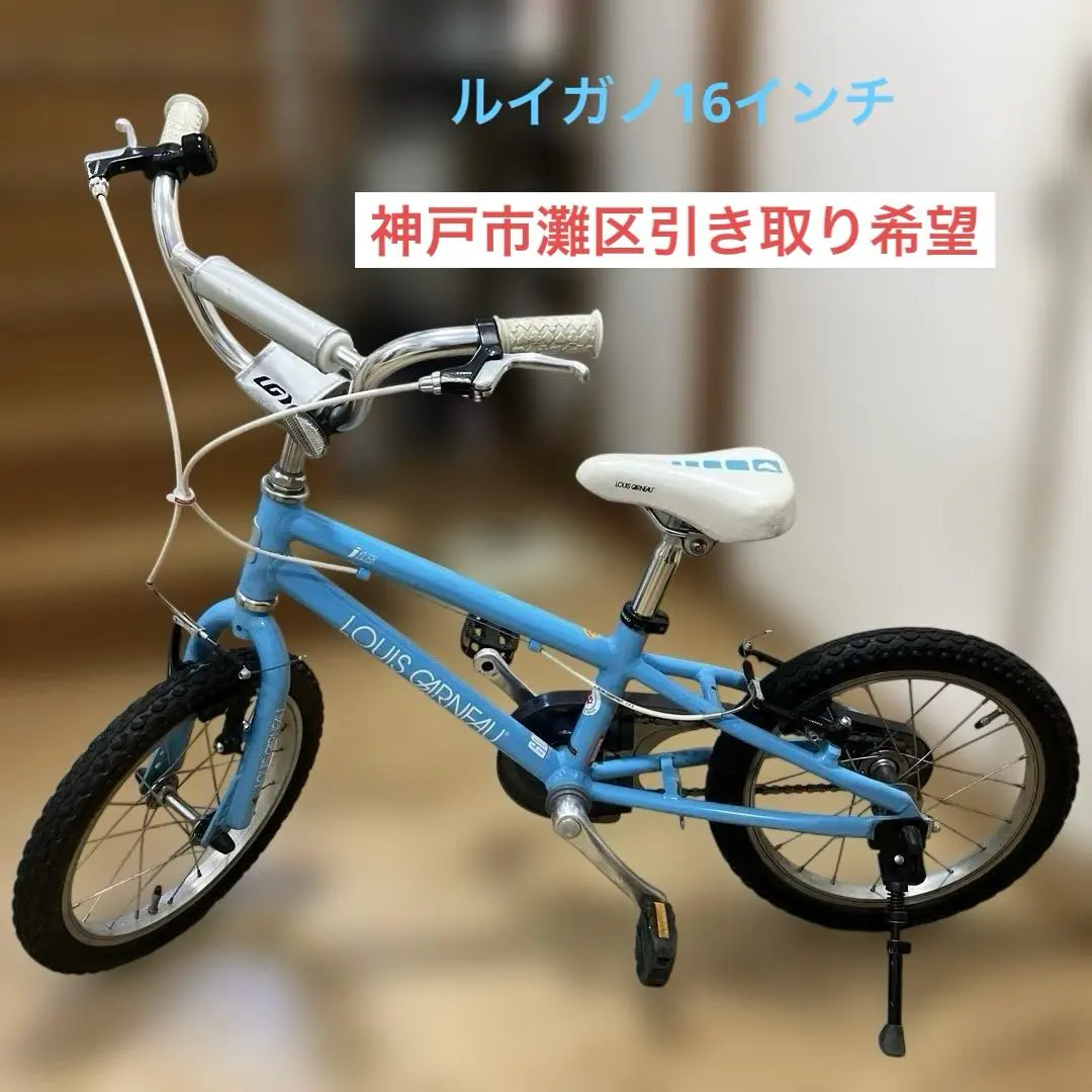 2026年最新】ルイガノ 16の人気アイテム - メルカリ