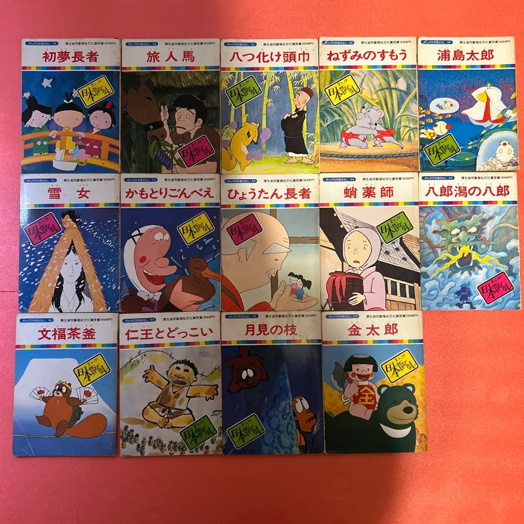 2026年最新】国際情報社 日本昔ばなしの人気アイテム - メルカリ