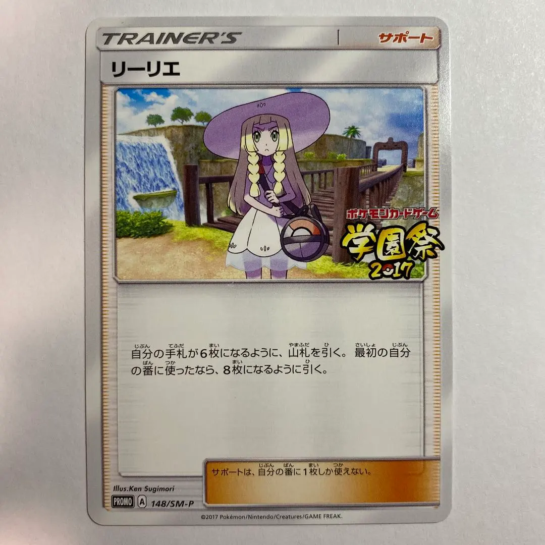2026年最新】リーリエ 学園祭 プロモの人気アイテム - メルカリ
