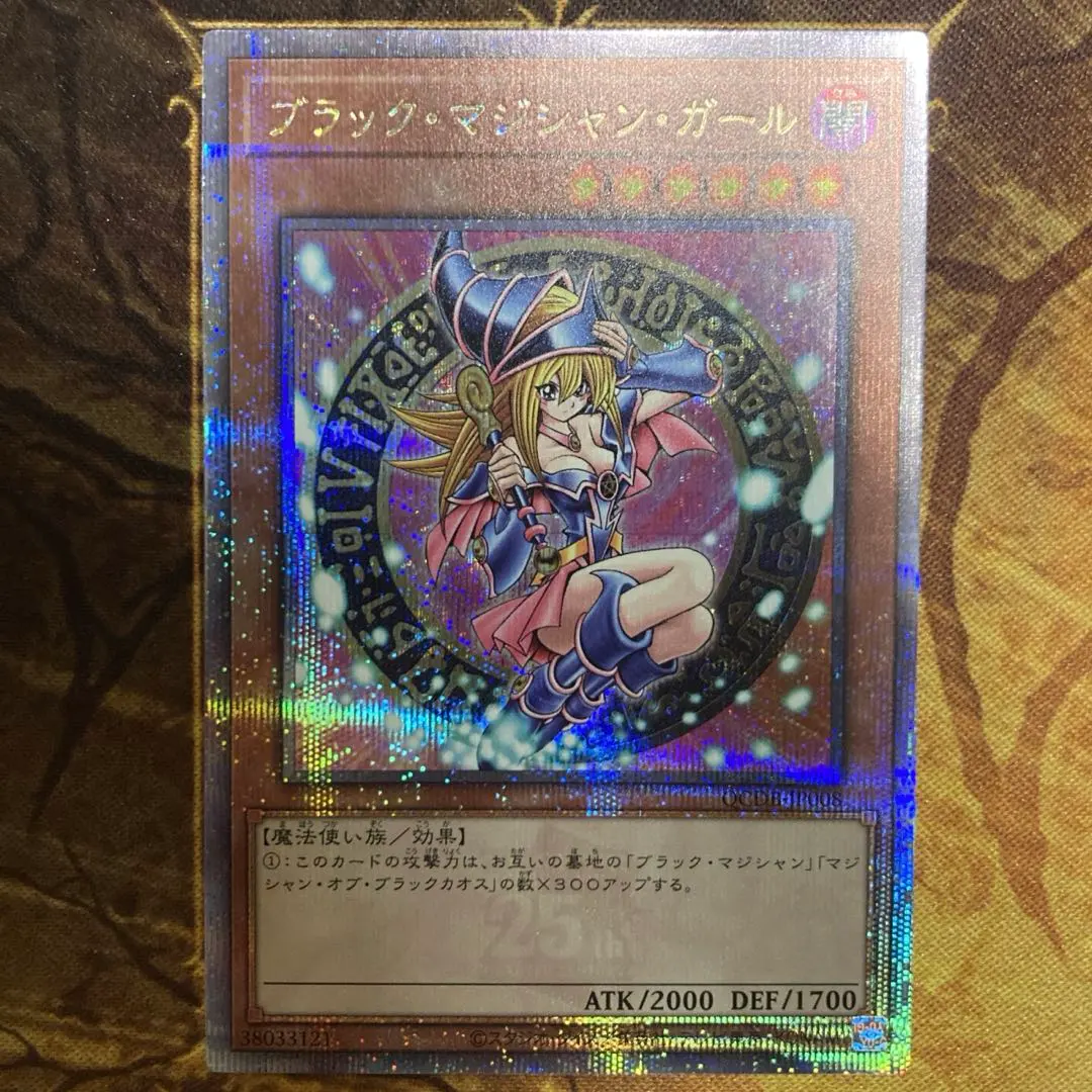 2026年最新】ブラックマジシャンガール 25th qcdbの人気アイテム