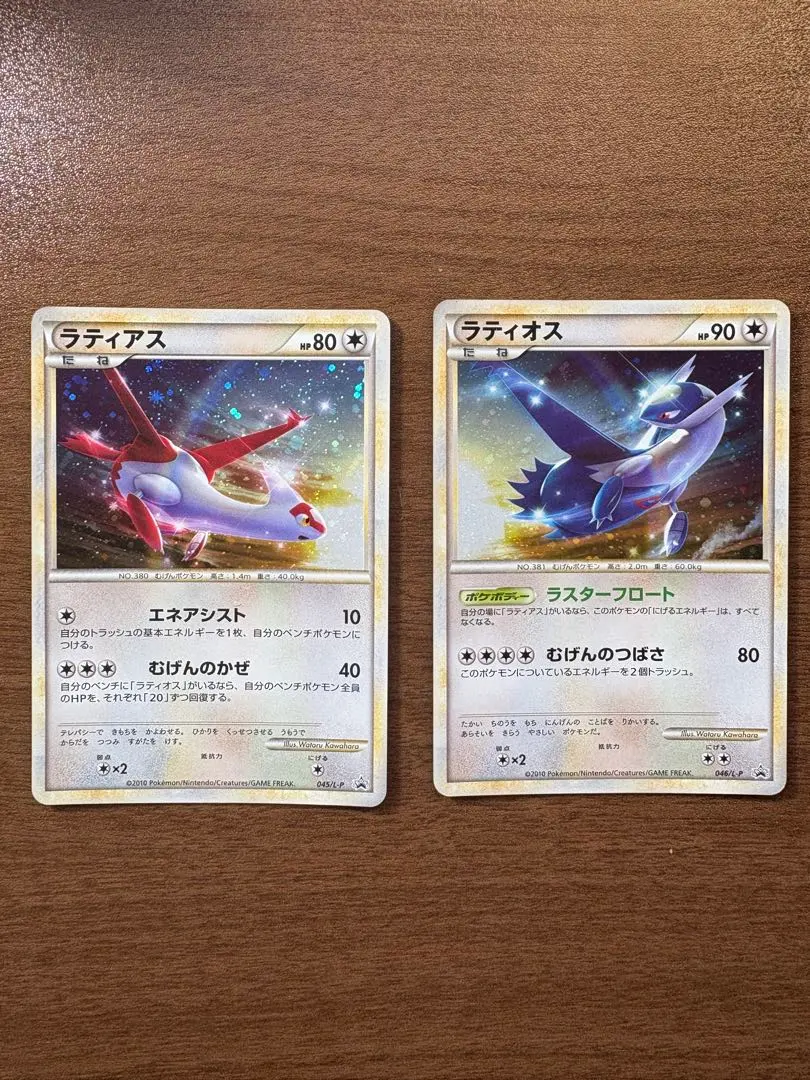2026年最新】ラティオスレジェンドプロモの人気アイテム - メルカリ