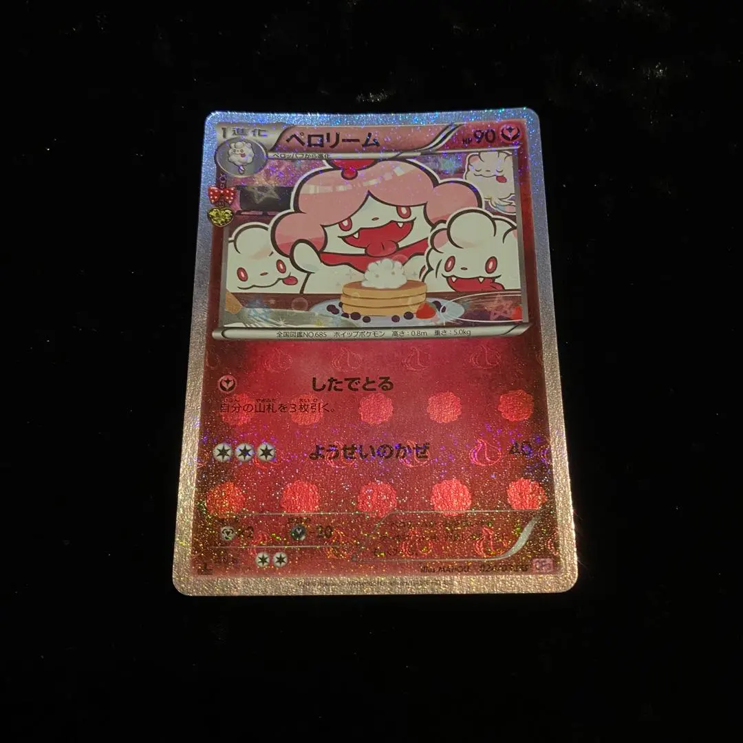 2026年最新】ペロリーム ポケキュンの人気アイテム - メルカリ