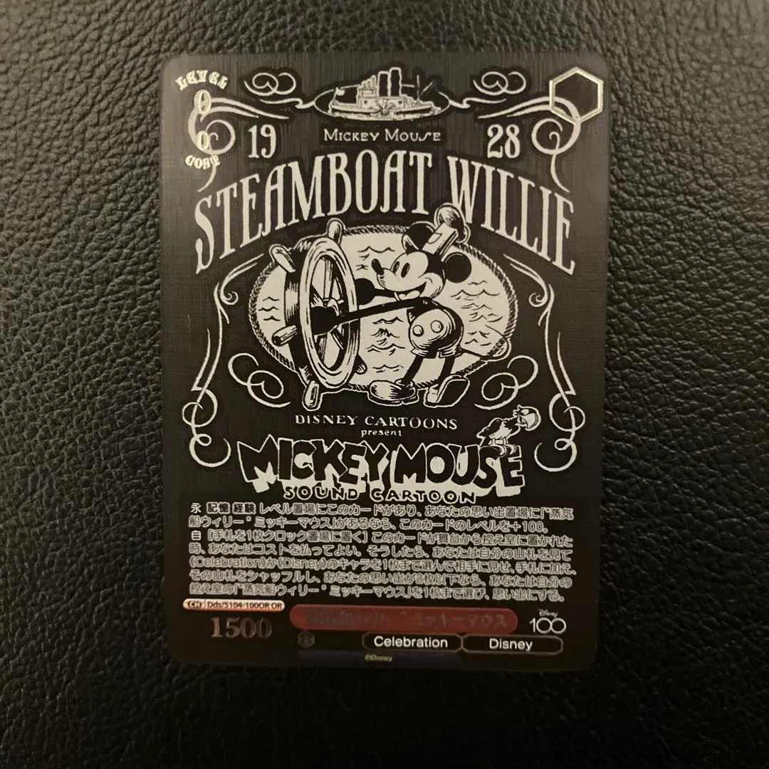 2026年最新】ヴァイス ディズニー100 蒸気船の人気アイテム - メルカリ