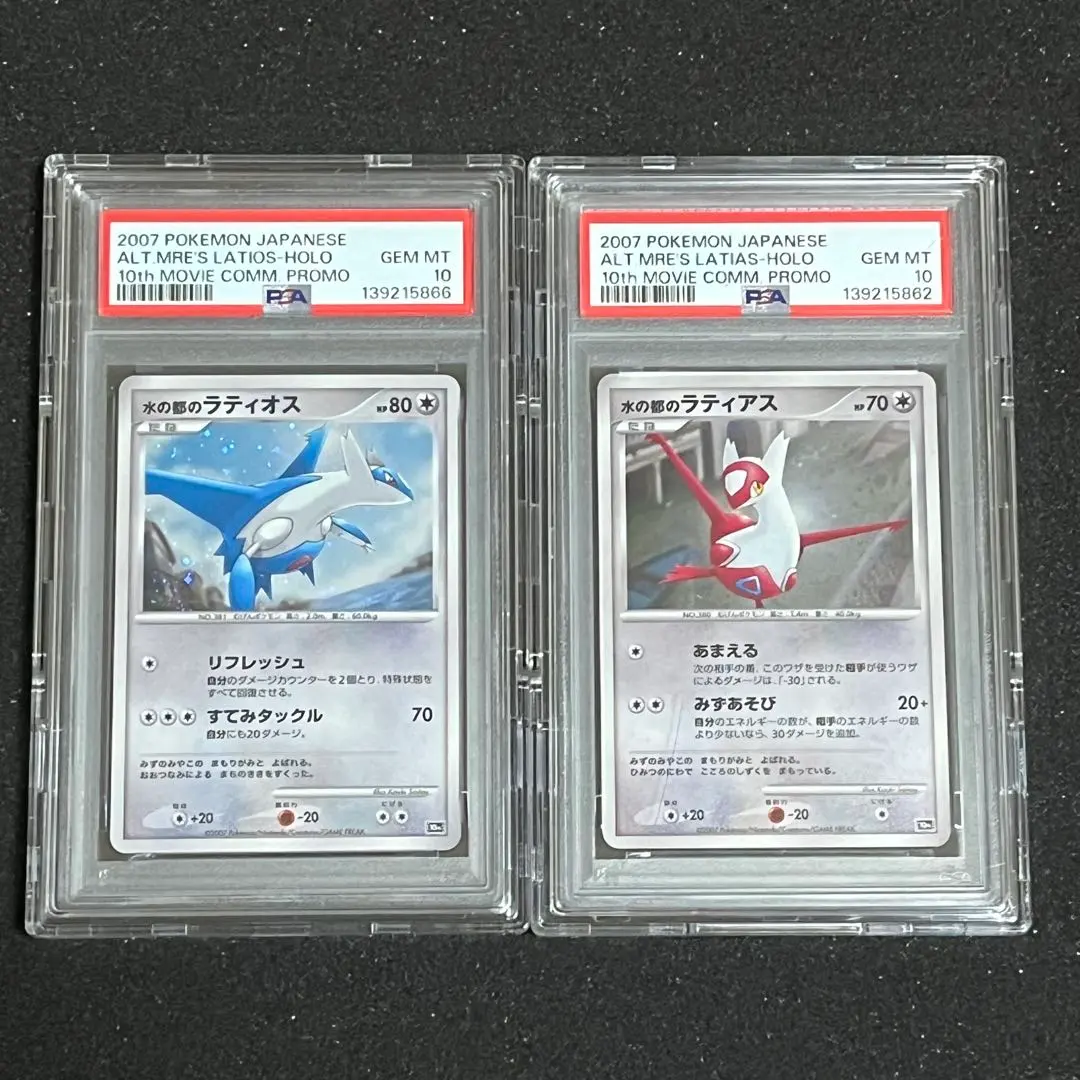 2026年最新】水の都のラティアス psa10の人気アイテム - メルカリ