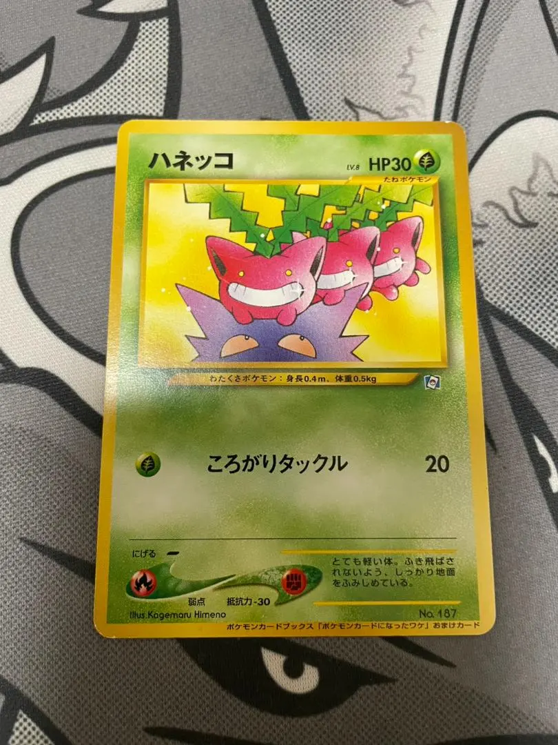 2026年最新】ポケモンカードになったワケ ハネッコの人気アイテム