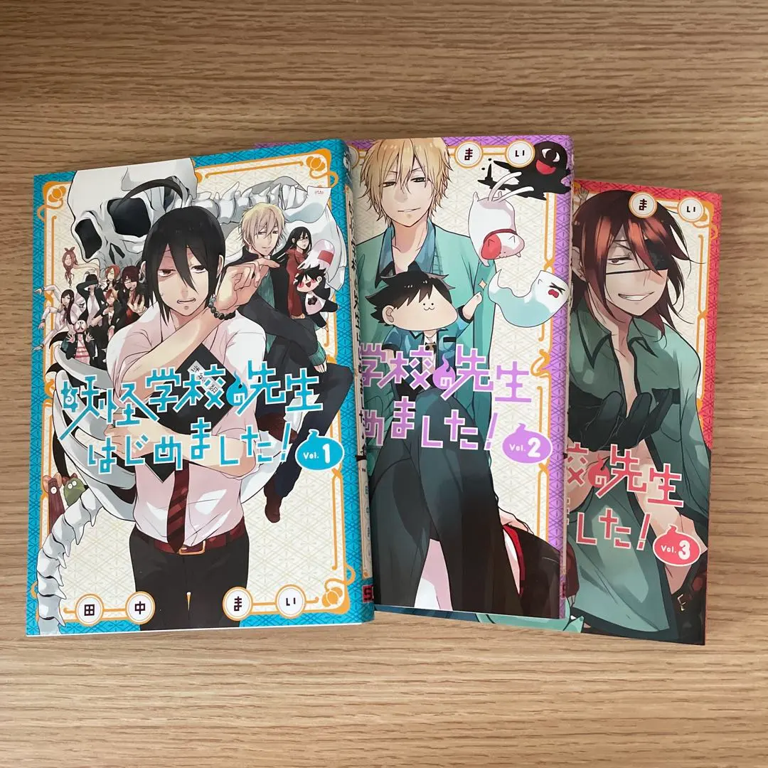 2026年最新】妖怪学校の先生はじめました! コミック 1-3巻セットの人気