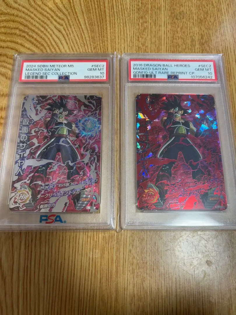 2026年最新】ドラゴンボールヒーローズpsa10 仮面のサイヤ人の人気