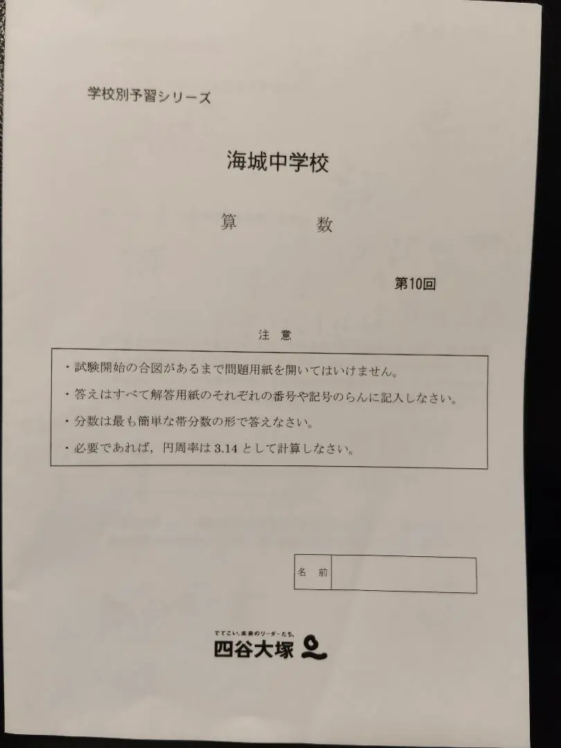 2026年最新】学校別予習シリーズの人気アイテム - メルカリ