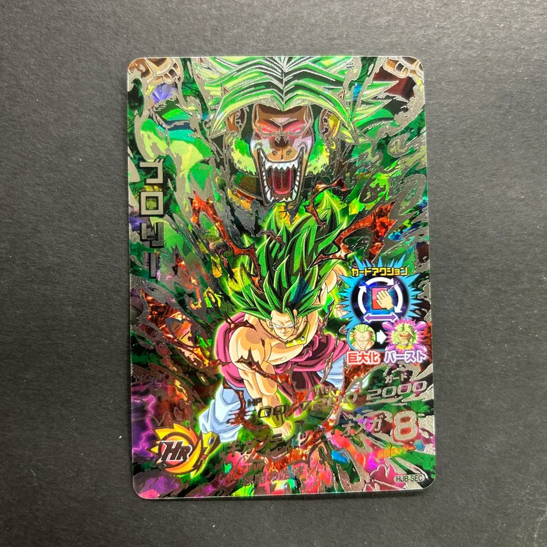 2026年最新】hj8 sec ブロリーの人気アイテム - メルカリ