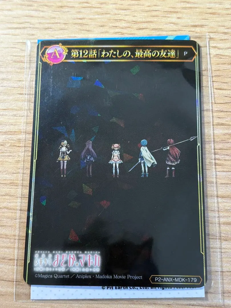 2026年最新】ポイトレウォーク まどマギの人気アイテム - メルカリ