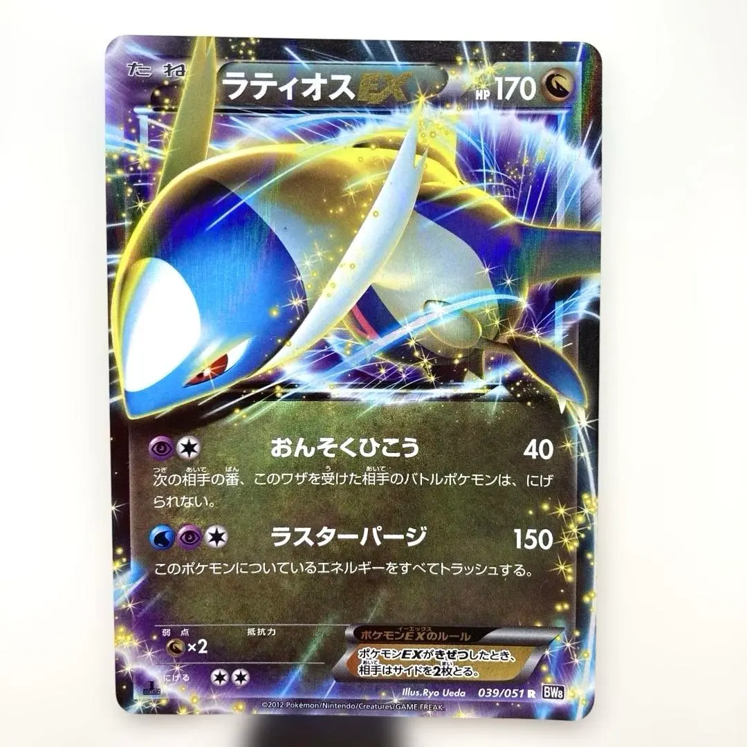2026年最新】カード名：ラティオスEX ポケモンカードゲームの人気