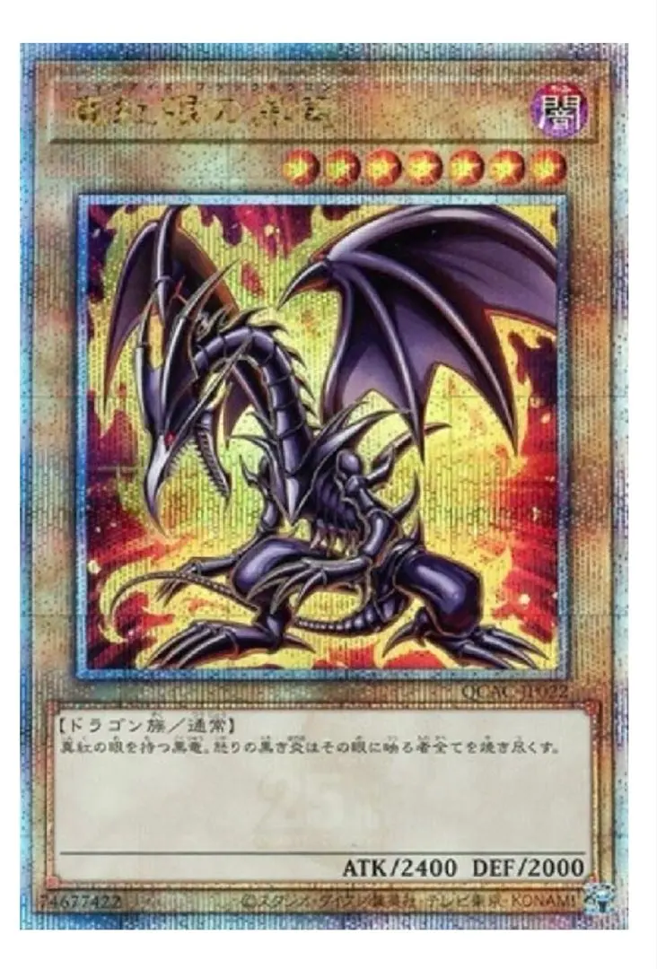 2026年最新】真紅眼の黒竜 25th QUARTER CENTURY ART COLLECTIONの人気