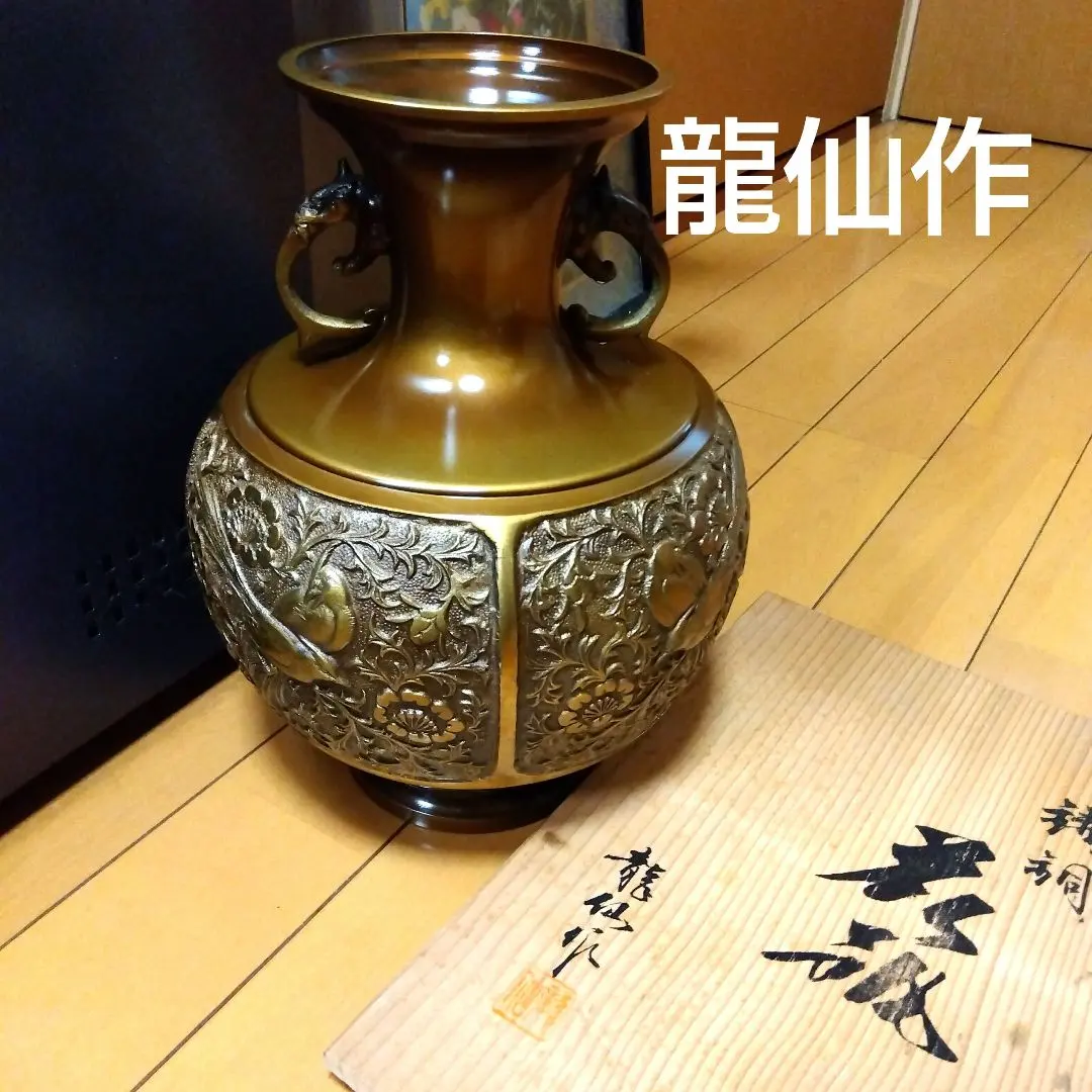 2026年最新】花瓶 龍仙 青銅の人気アイテム - メルカリ