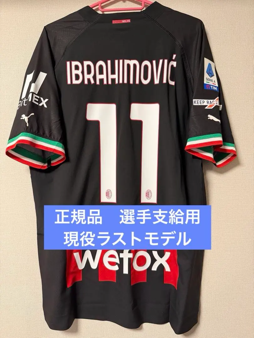 2026年最新】イブラヒモビッチ ユニフォーム ミランの人気アイテム