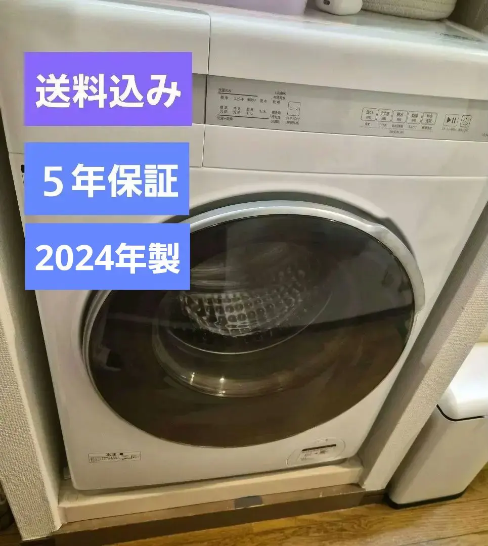 2026年最新】NITORI ドラム式洗濯機の人気アイテム - メルカリ