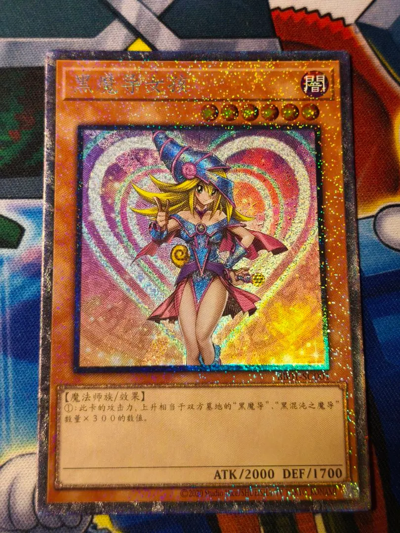 2026年最新】ブラックマジシャンガール中国の人気アイテム - メルカリ