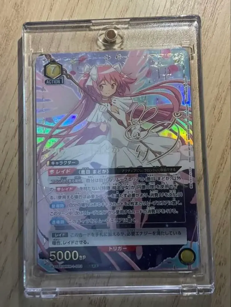 2026年最新】アルティメットまどか サインの人気アイテム - メルカリ