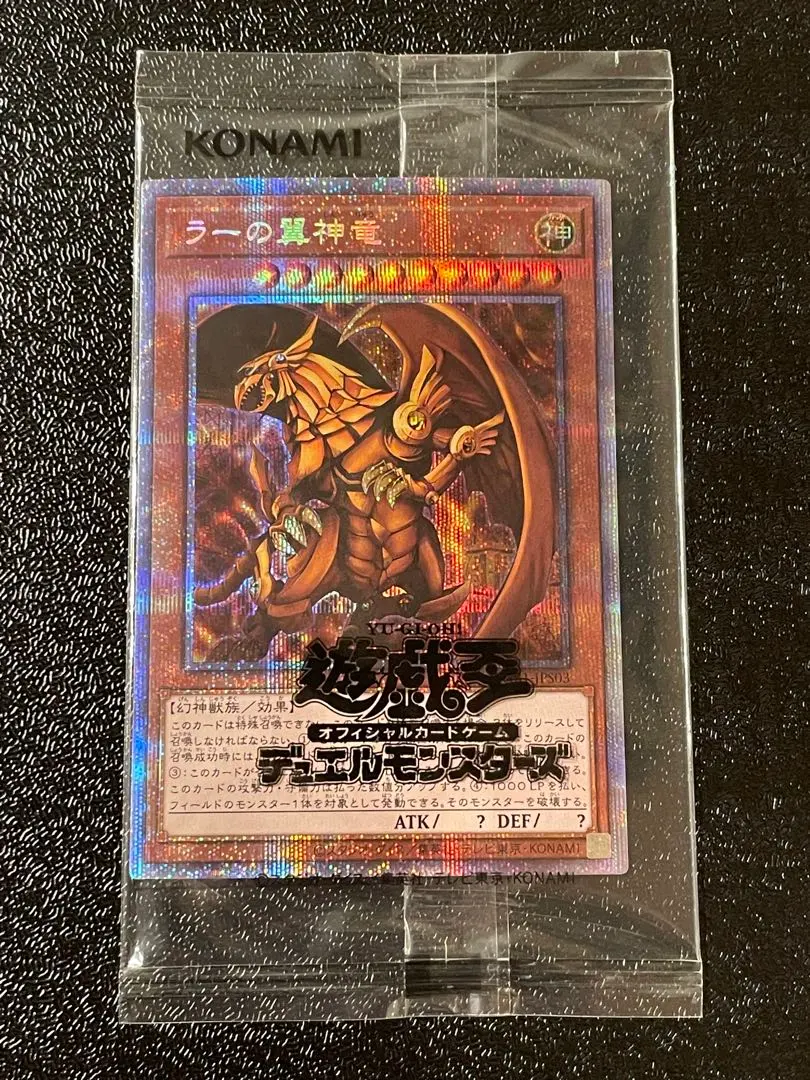 2026年最新】三幻神 プリズマ 未開封の人気アイテム - メルカリ