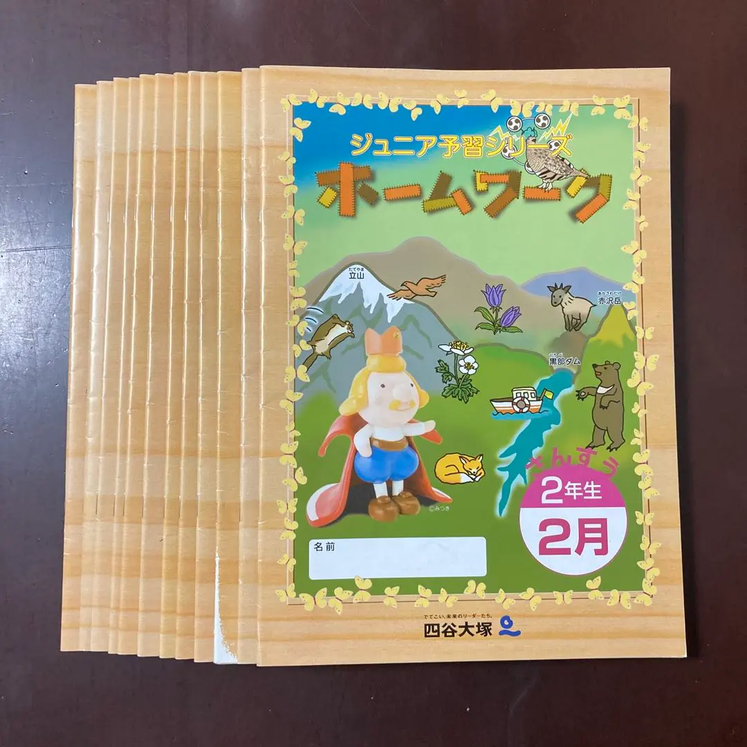 2026年最新】リトルくらぶ 1年生の人気アイテム - メルカリ