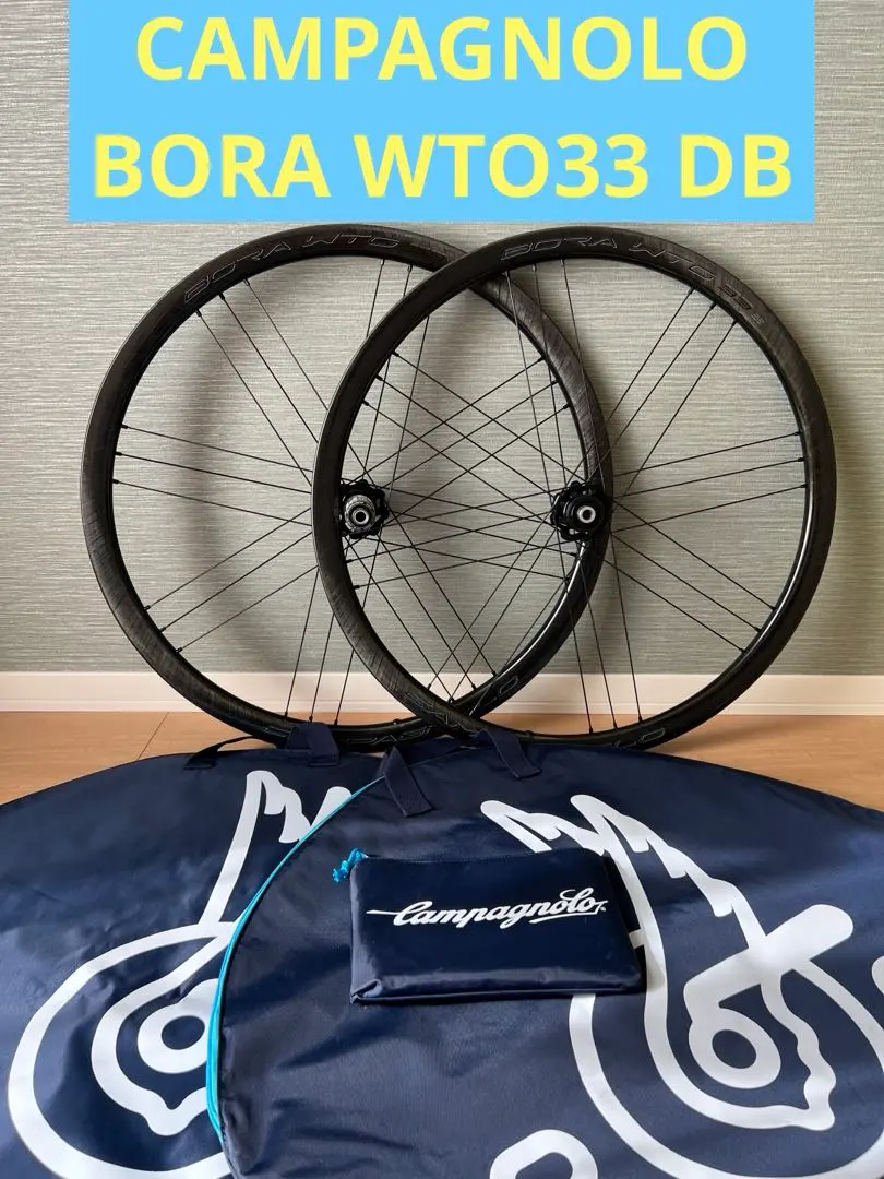 2026年最新】Campagnolo bora wto 45の人気アイテム - メルカリ