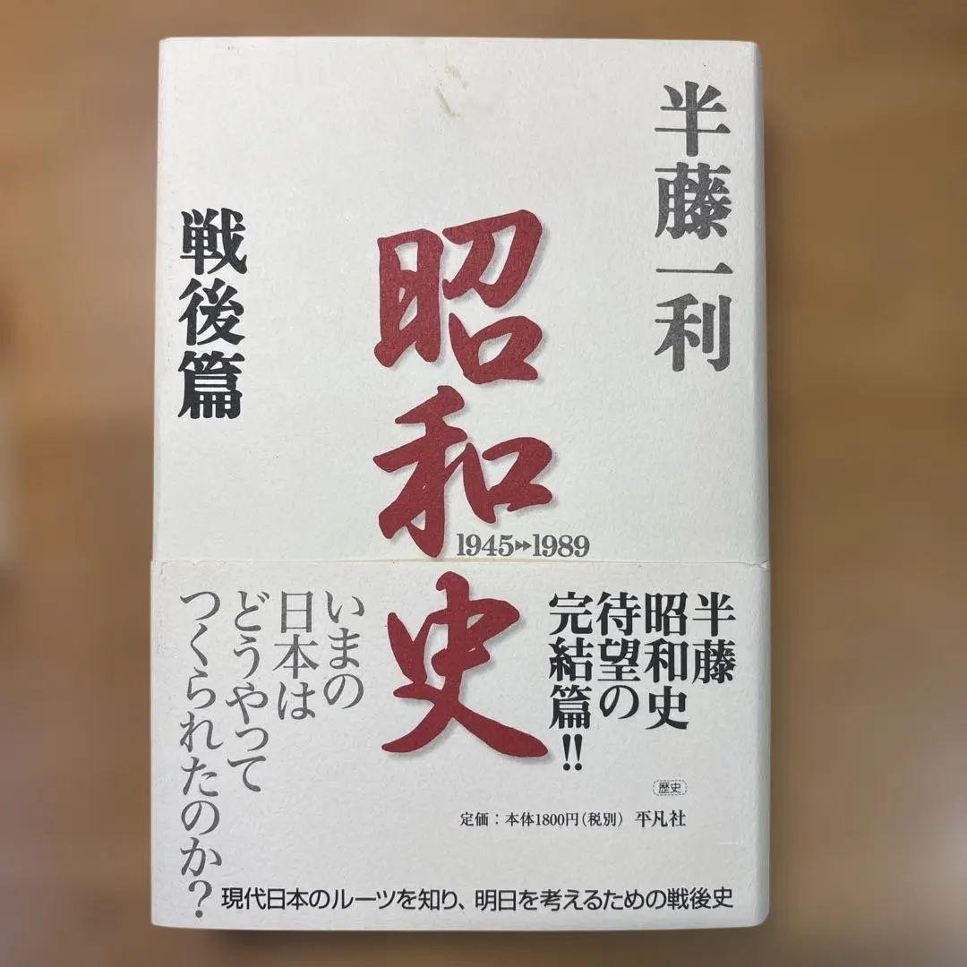 2026年最新】終戦史録の人気アイテム - メルカリ