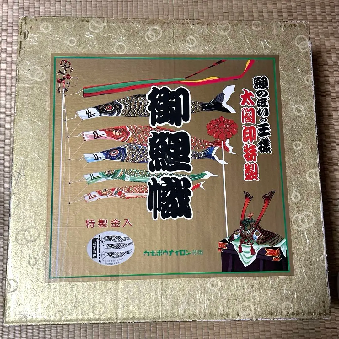 2026年最新】カネボウナイロン 鯉のぼりの人気アイテム - メルカリ