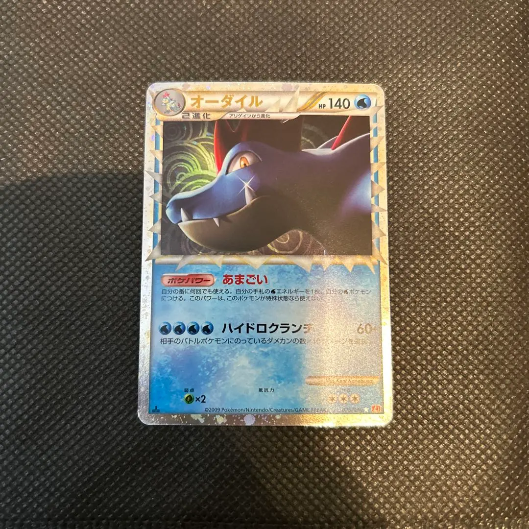 2026年最新】オーダイル レジェンドの人気アイテム - メルカリ