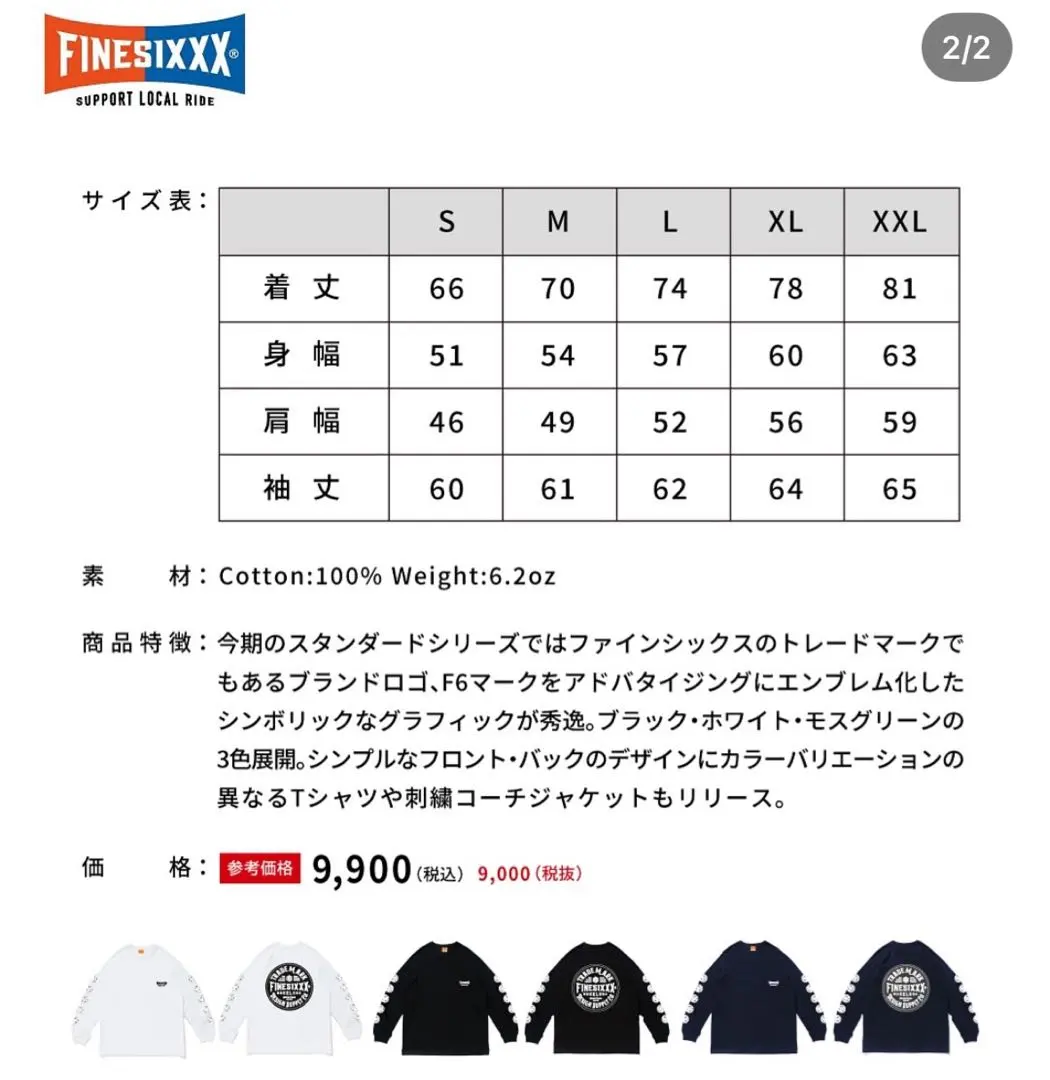 2026年最新】ファインシックスの人気アイテム - メルカリ