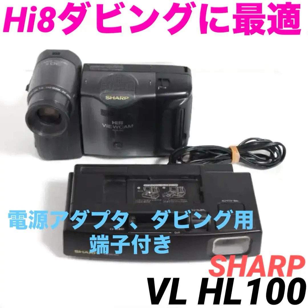 2026年最新】vl-hl100の人気アイテム - メルカリ