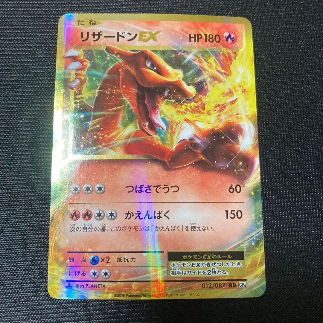 2026年最新】リザードンEX 012/087 金枠の人気アイテム - メルカリ