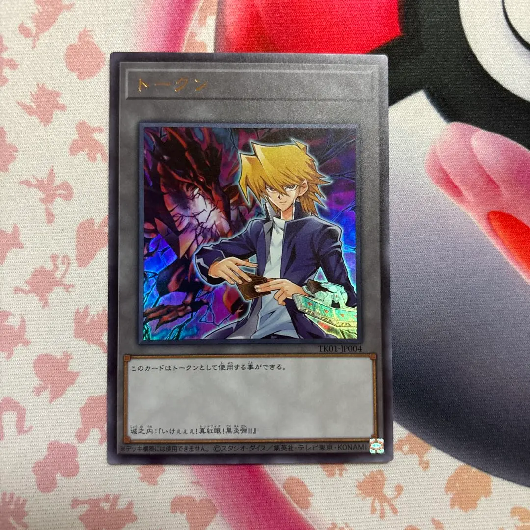 2026年最新】城之内 プレイマットの人気アイテム - メルカリ