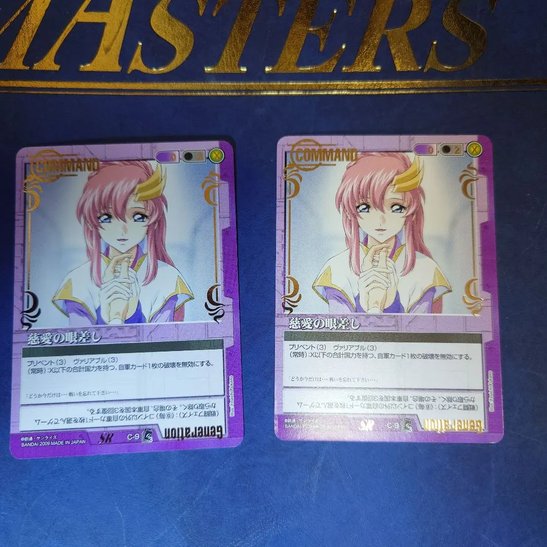 2026年最新】ガンダム 慈愛の眼差しの人気アイテム - メルカリ