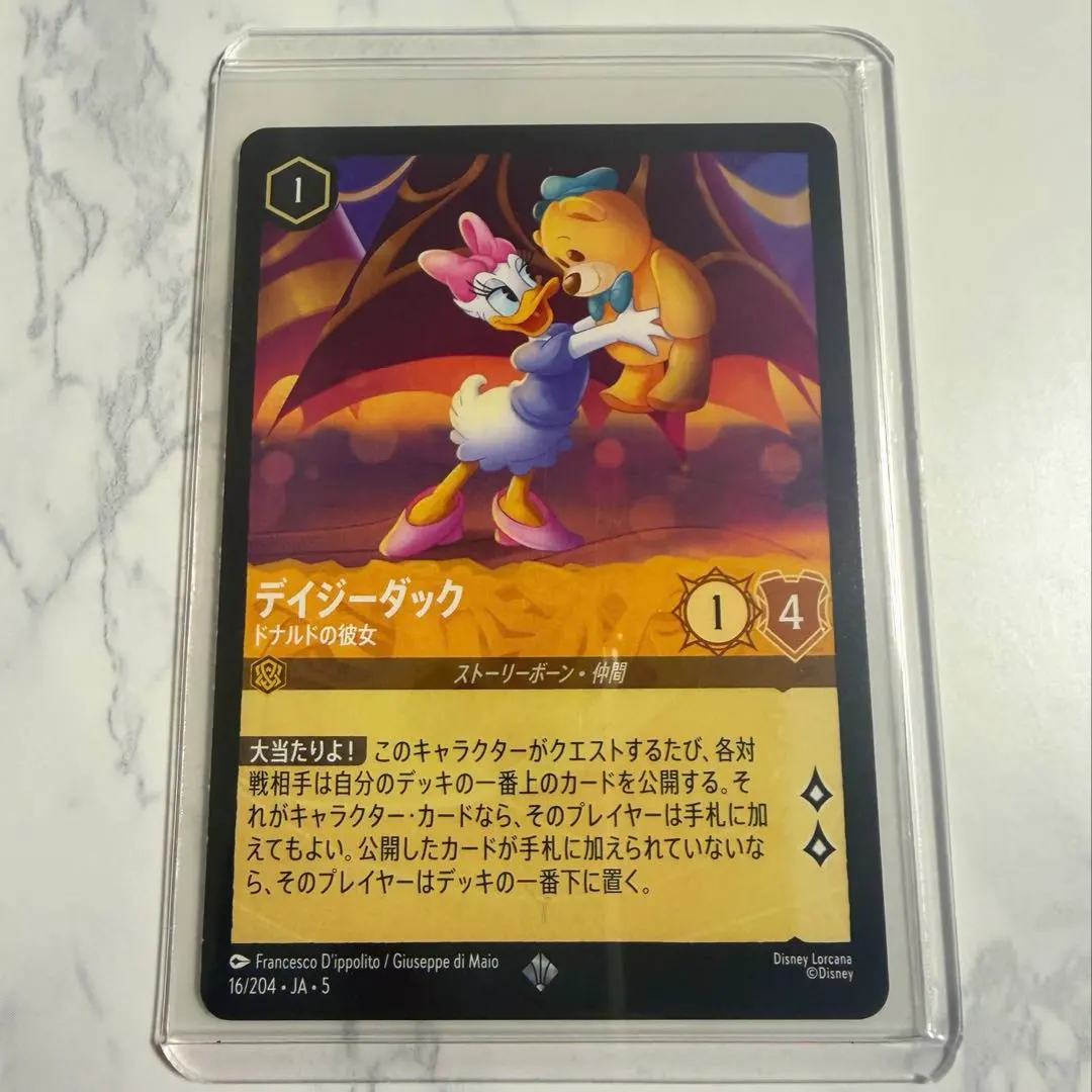 2026年最新】デイジーダック srの人気アイテム - メルカリ