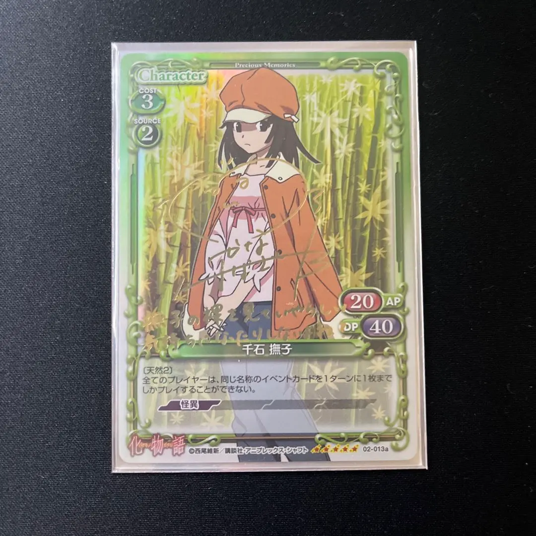 2026年最新】千石撫子 サインの人気アイテム - メルカリ