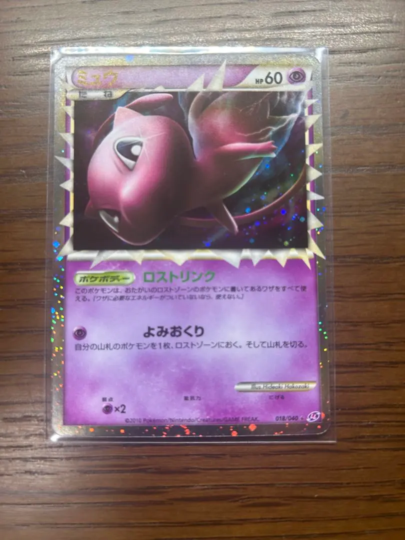 2026年最新】ミュウ ロストリンクの人気アイテム - メルカリ