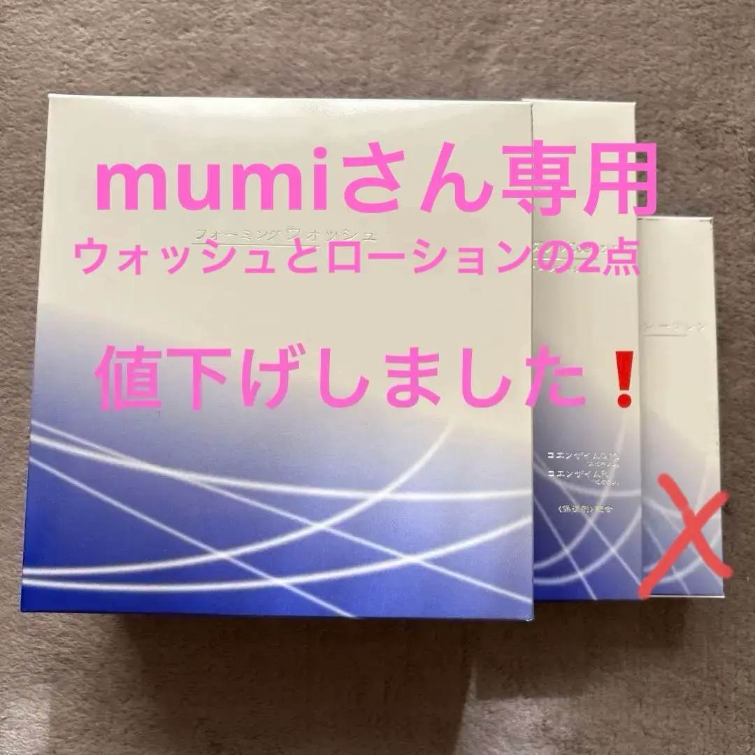2026年最新】ラモダ化粧品の人気アイテム - メルカリ