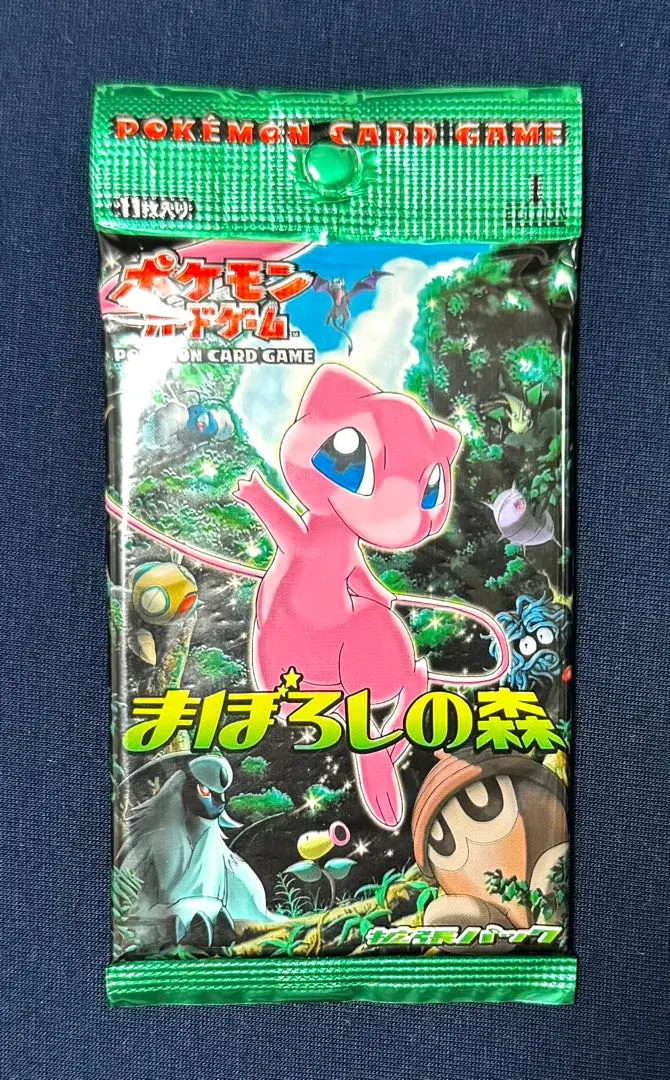 2026年最新】まぼろしの森 未開封の人気アイテム - メルカリ