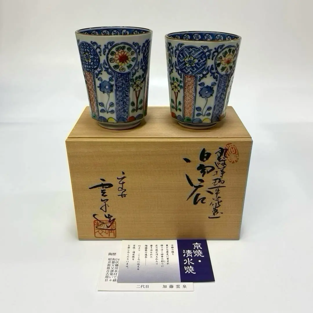 2026年最新】加藤雲泉の人気アイテム - メルカリ