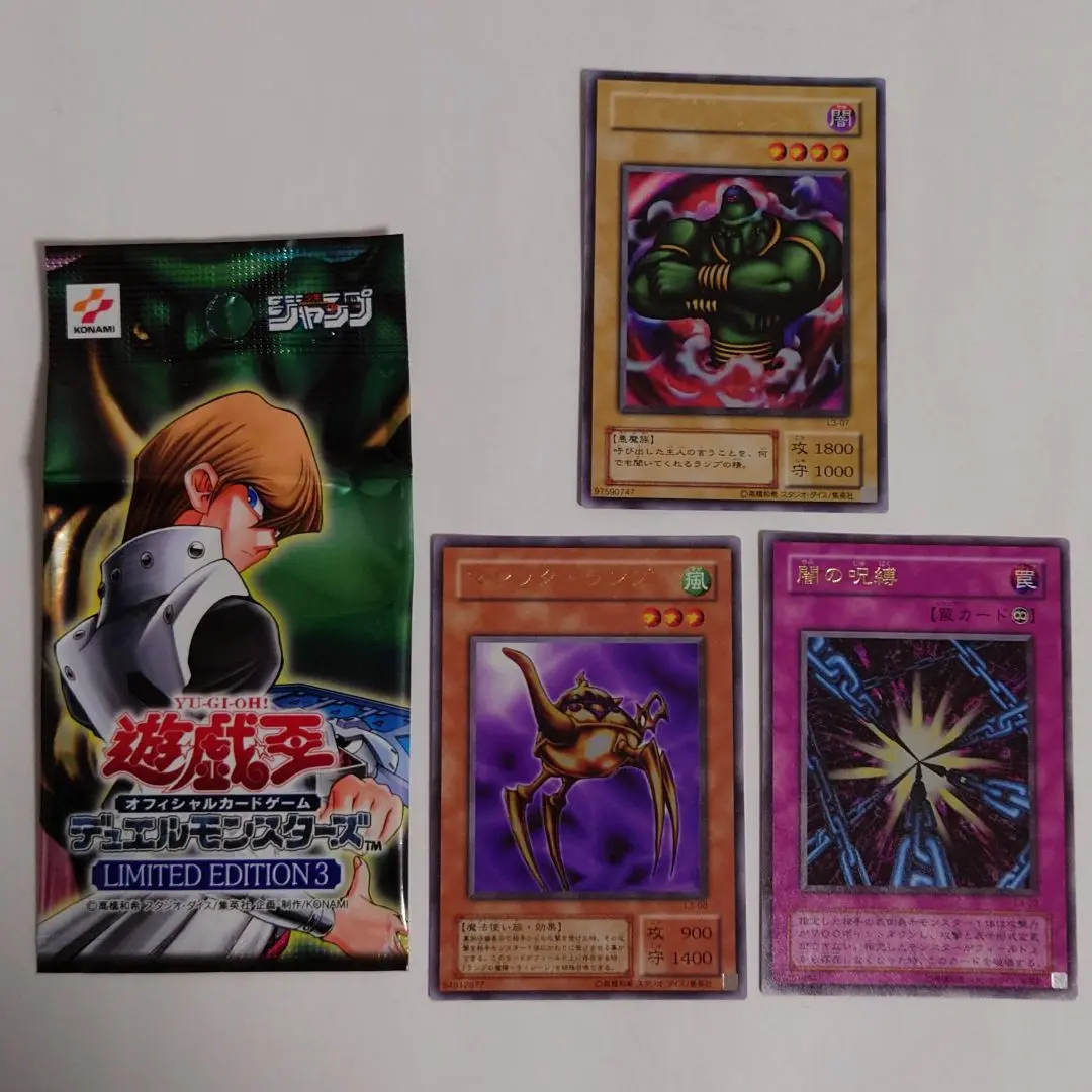 2026年最新】遊戯王 limited edition3の人気アイテム - メルカリ