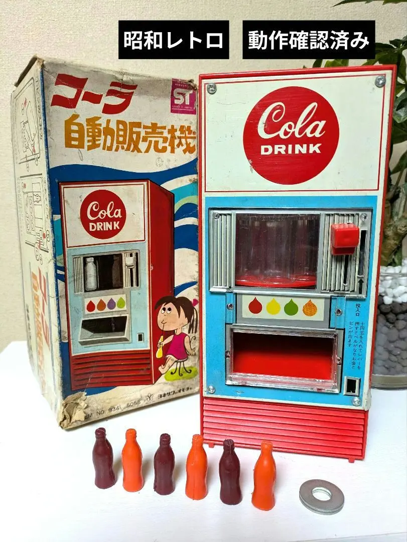 2026年最新】レトロコーラ自販機の人気アイテム - メルカリ