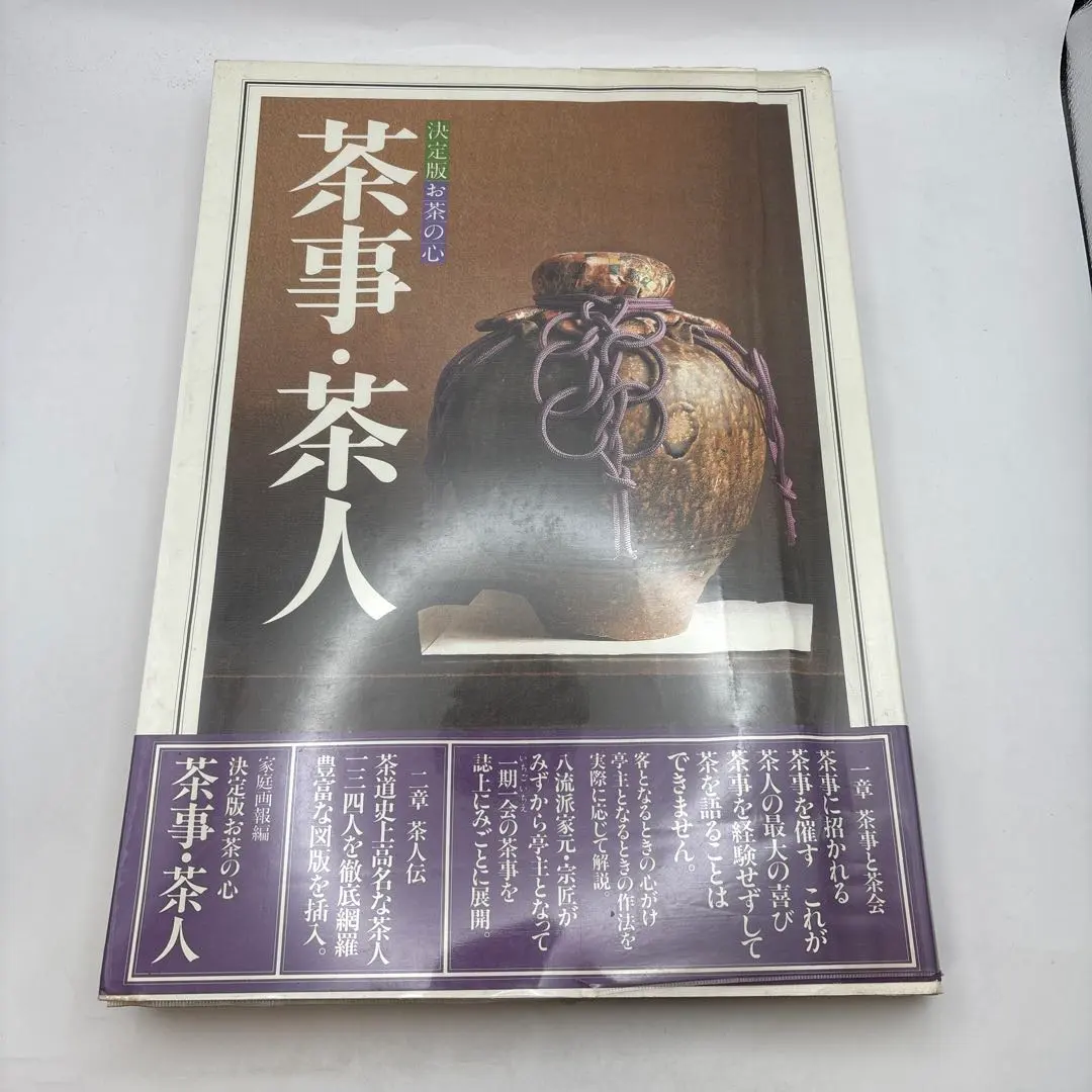 2026年最新】決定版お茶の心の人気アイテム - メルカリ