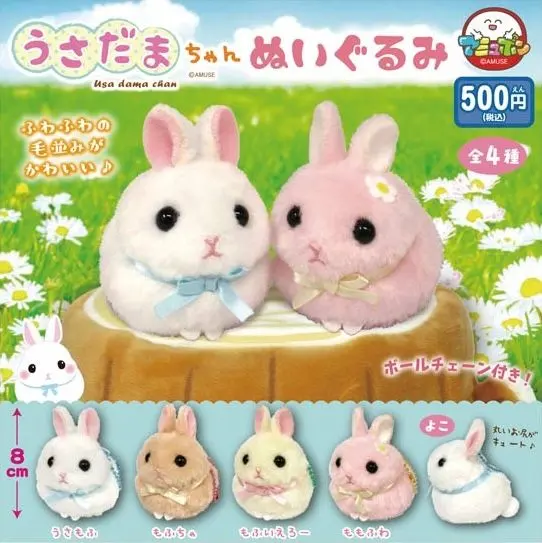 2026年最新】うさだまぬいぐるみの人気アイテム - メルカリ