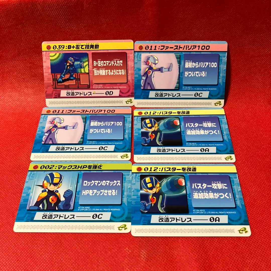 2026年最新】改造カード ロックマンエグゼ6の人気アイテム - メルカリ